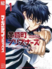 墨色江湖 漫画改编海报